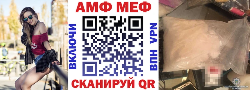 АМФ 97%  Купить закладки  Меленки 