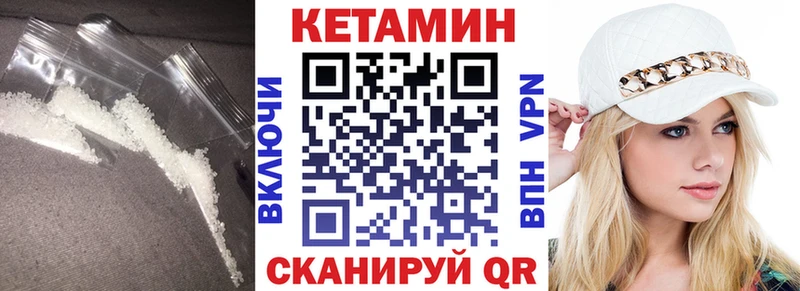 КЕТАМИН VHQ  Купить  Меленки 