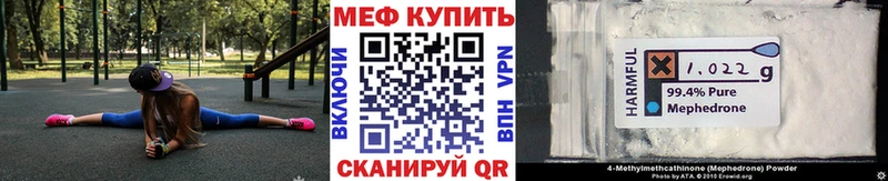 МЕФ кристаллы  Купить где  Меленки 